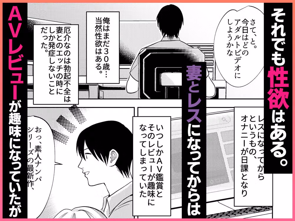 AVソムリエになった俺、AV女優になった妻。〜夫婦が再びラブラブになるまでの話〜 hitomiエロ漫画raw サンプル画像005
