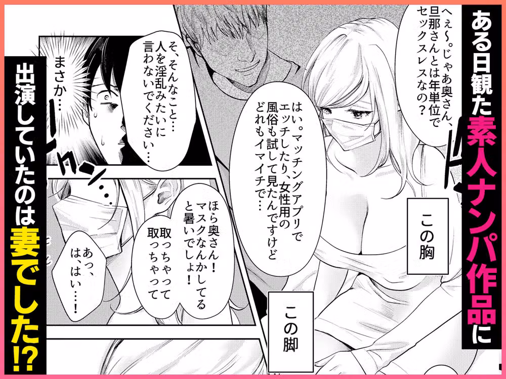 AVソムリエになった俺、AV女優になった妻。〜夫婦が再びラブラブになるまでの話〜 hitomiエロ漫画raw サンプル画像006