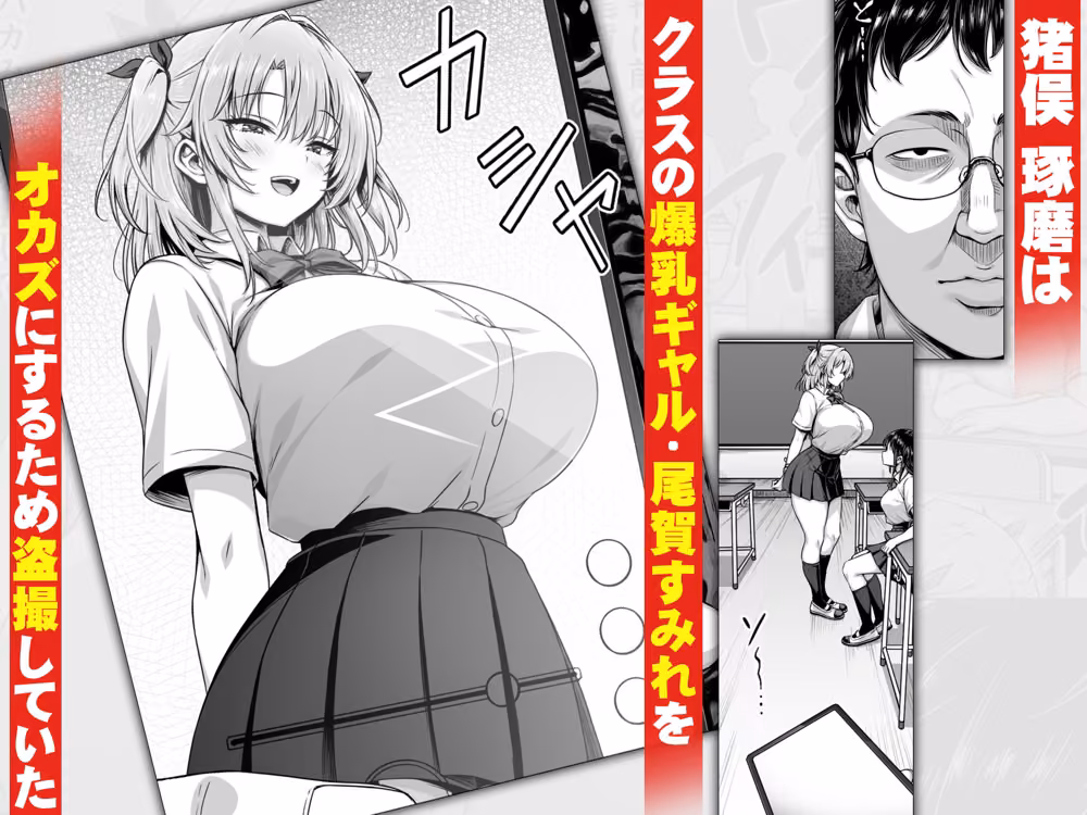 撮った女をデリヘル嬢にできる神アプリ  -俺の事が嫌いな爆乳ギャルに恋人プレイで処女を捧げさせた- hitomiエロ漫画raw サンプル画像001