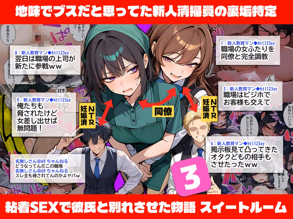 地味でブスだと思ってた新人清掃員の裏垢特定 粘着SEXで彼氏と別れさせた物語 VIP 総集編 hitomiエロ漫画raw サンプル画像005