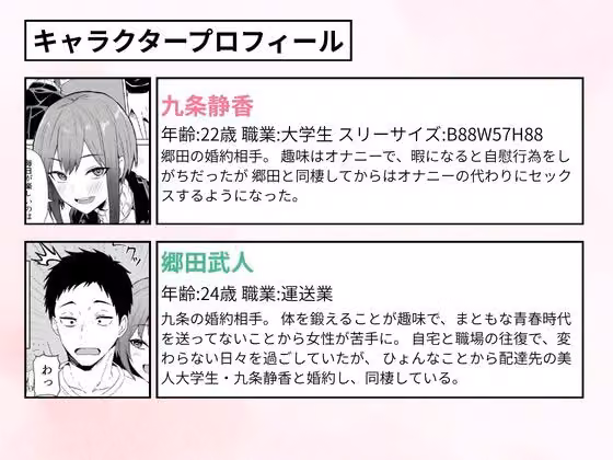 配達員の俺が、配達先の美人JDと婚約したら性欲が強すぎて休めない件 hitomiエロ漫画raw サンプル画像002