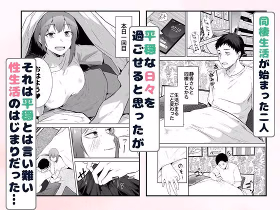 配達員の俺が、配達先の美人JDと婚約したら性欲が強すぎて休めない件 hitomiエロ漫画raw サンプル画像003