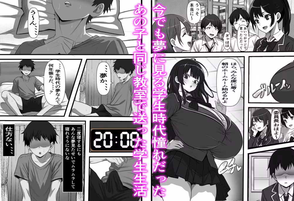 卒アル風俗〜〇〇時代のクラスメイトをNGプレイなしで指名できる卒アル風俗店で青春を犯りなおしてみた hitomiエロ漫画raw サンプル画像001