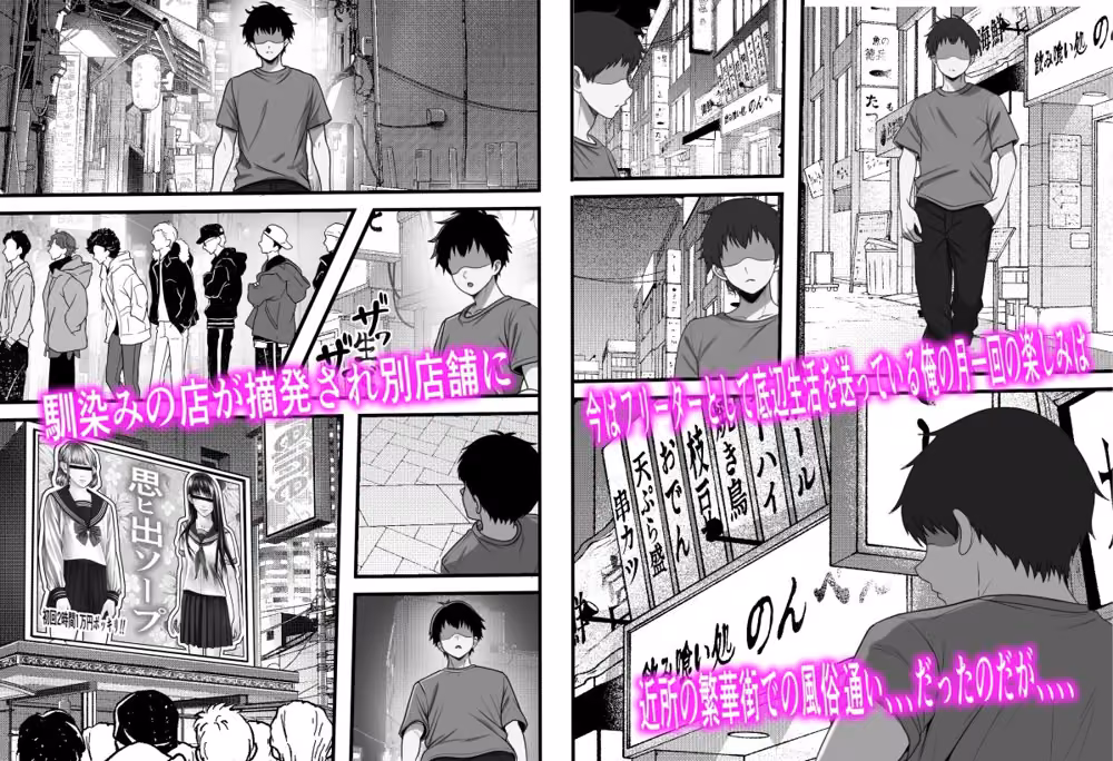 卒アル風俗〜〇〇時代のクラスメイトをNGプレイなしで指名できる卒アル風俗店で青春を犯りなおしてみた hitomiエロ漫画raw サンプル画像002