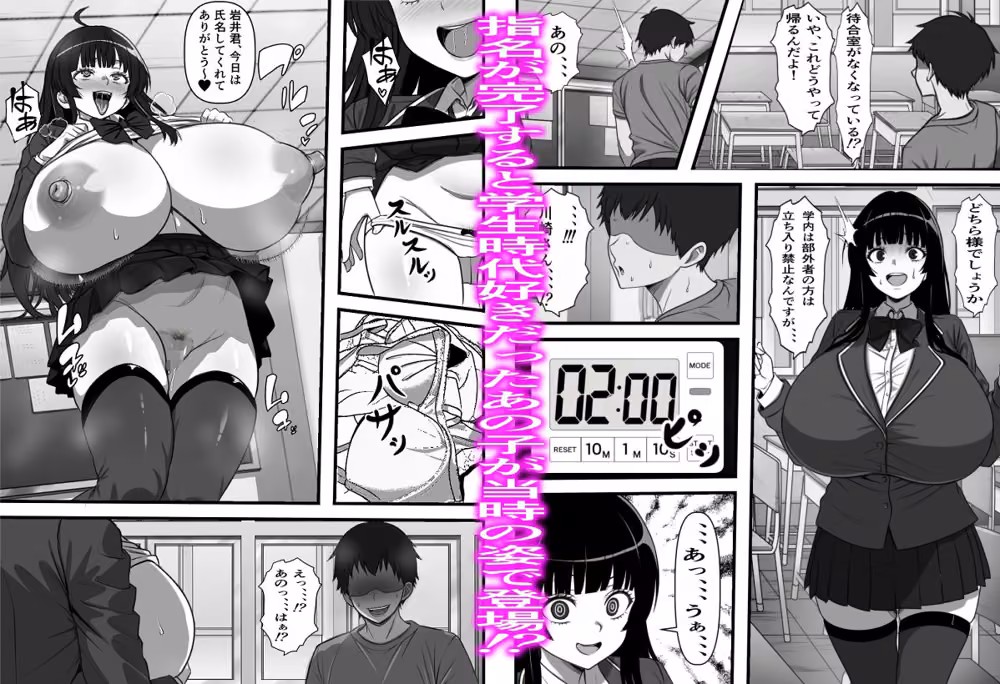 卒アル風俗〜〇〇時代のクラスメイトをNGプレイなしで指名できる卒アル風俗店で青春を犯りなおしてみた hitomiエロ漫画raw サンプル画像004