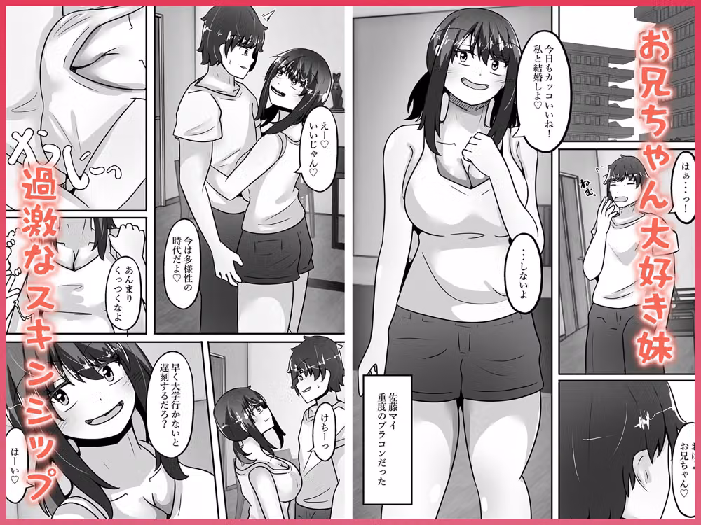 兄妹入れ替わる！？〜大好きな兄の体になって立場逆転エッチ〜 hitomiエロ漫画raw サンプル画像002