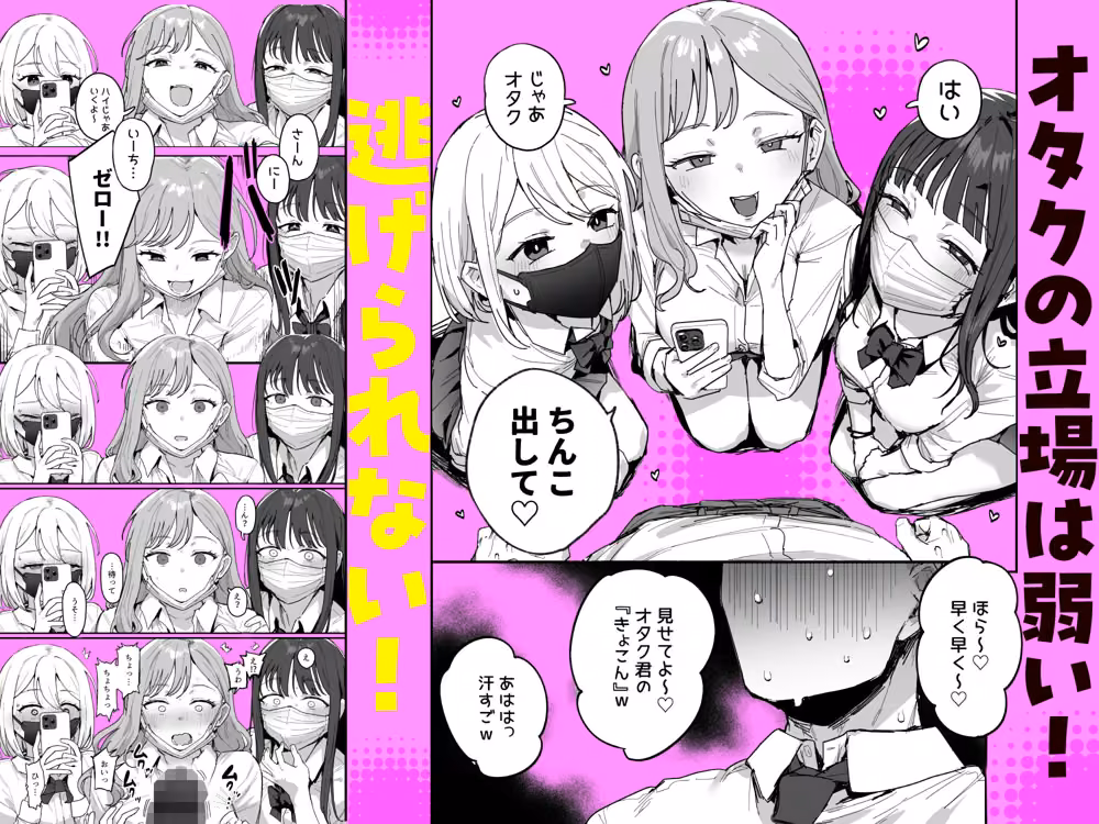3ギャル〜超巨根オタク君の中出しSEXでメロメロにされちゃうギャル3人組の話〜 hitomiエロ漫画raw サンプル画像002