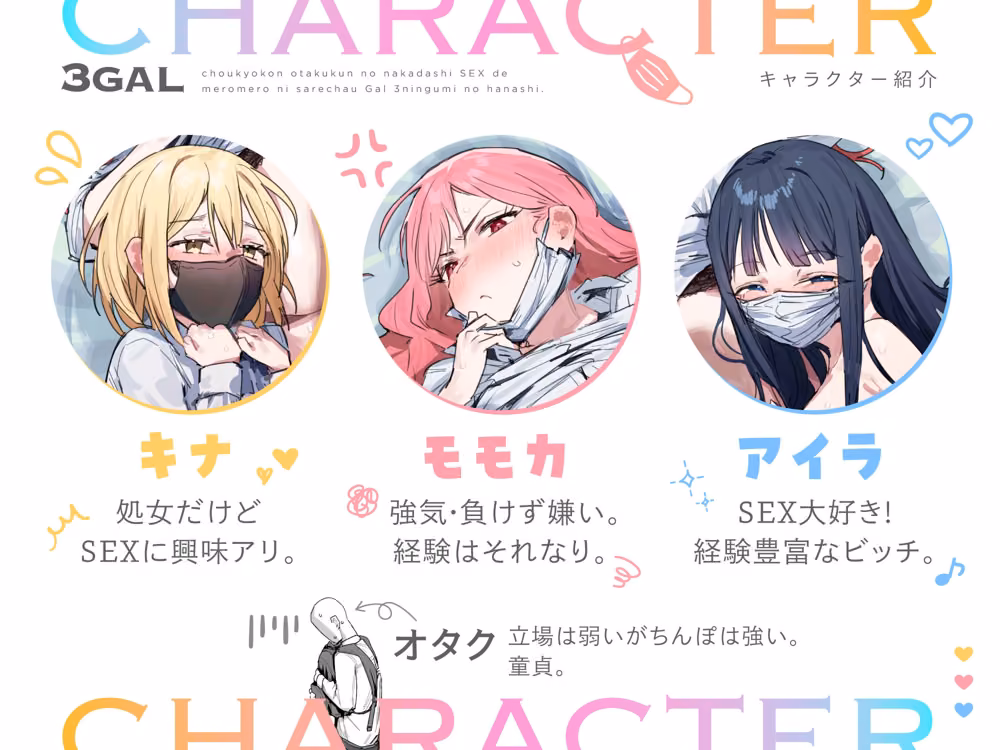 3ギャル〜超巨根オタク君の中出しSEXでメロメロにされちゃうギャル3人組の話〜 hitomiエロ漫画raw サンプル画像008
