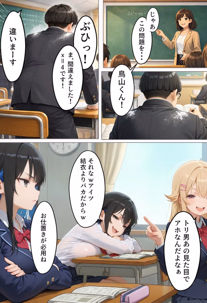 僕をいじめたギャルさん達に復讐する話ーリベンジ結衣編ー hitomiエロ漫画raw サンプル画像009
