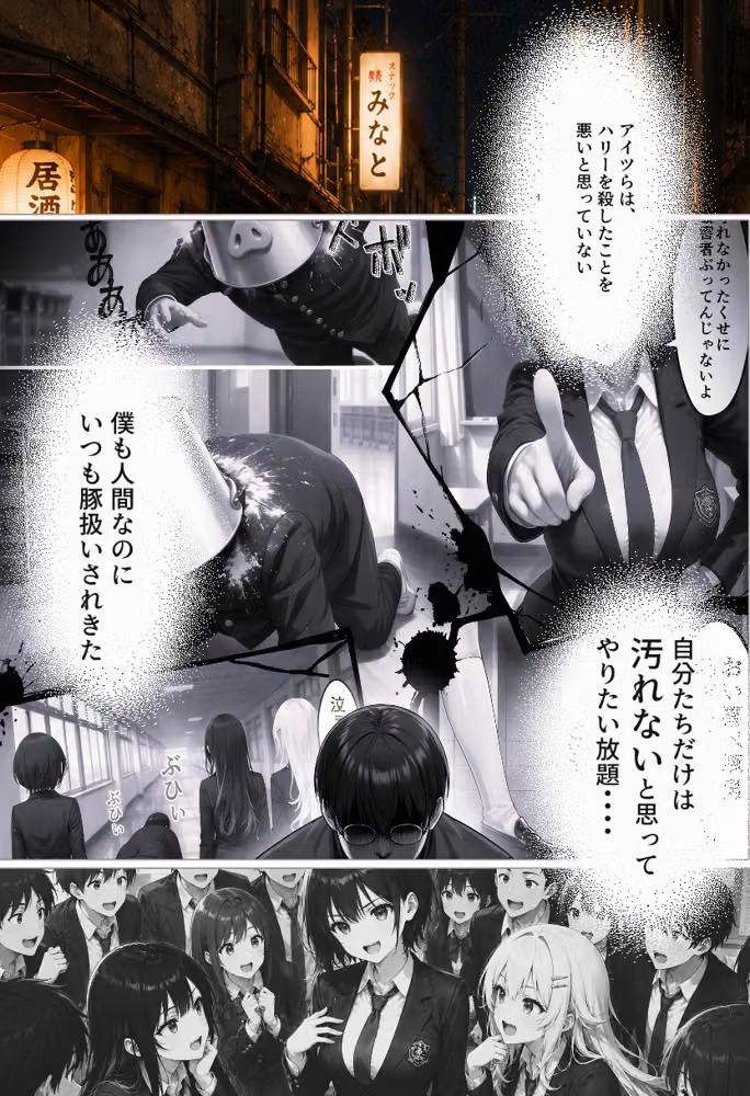 僕をいじめたギャルさん達に復讐する話ーリベンジ結衣編ー hitomiエロ漫画raw サンプル画像029