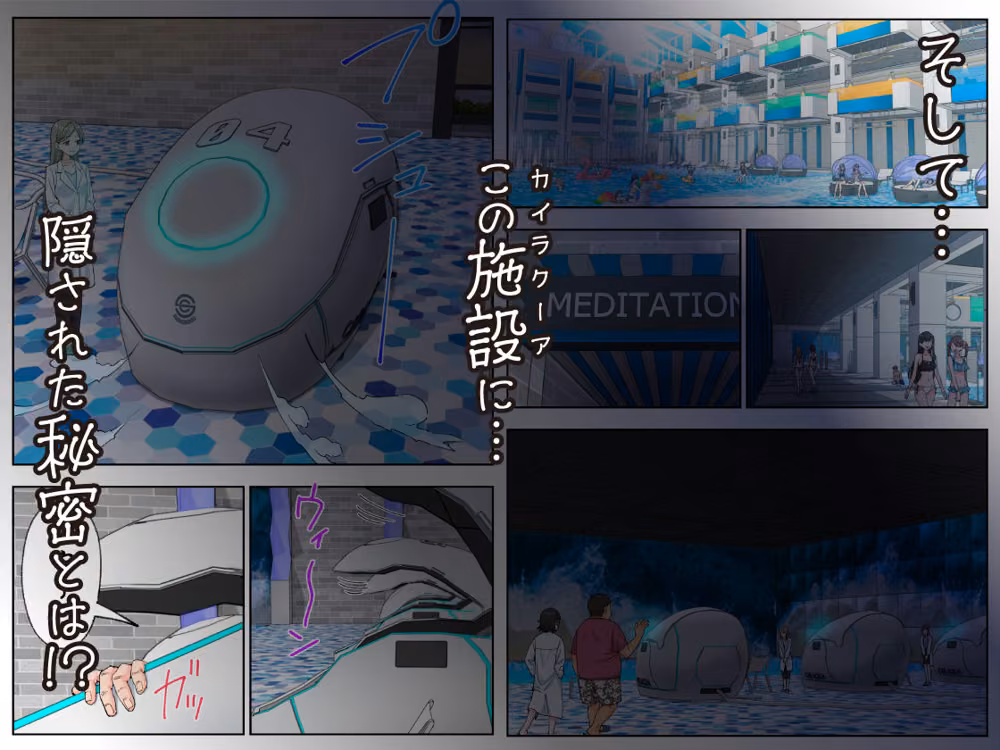 スパ・カイラクーア4 hitomiエロ漫画raw サンプル画像008