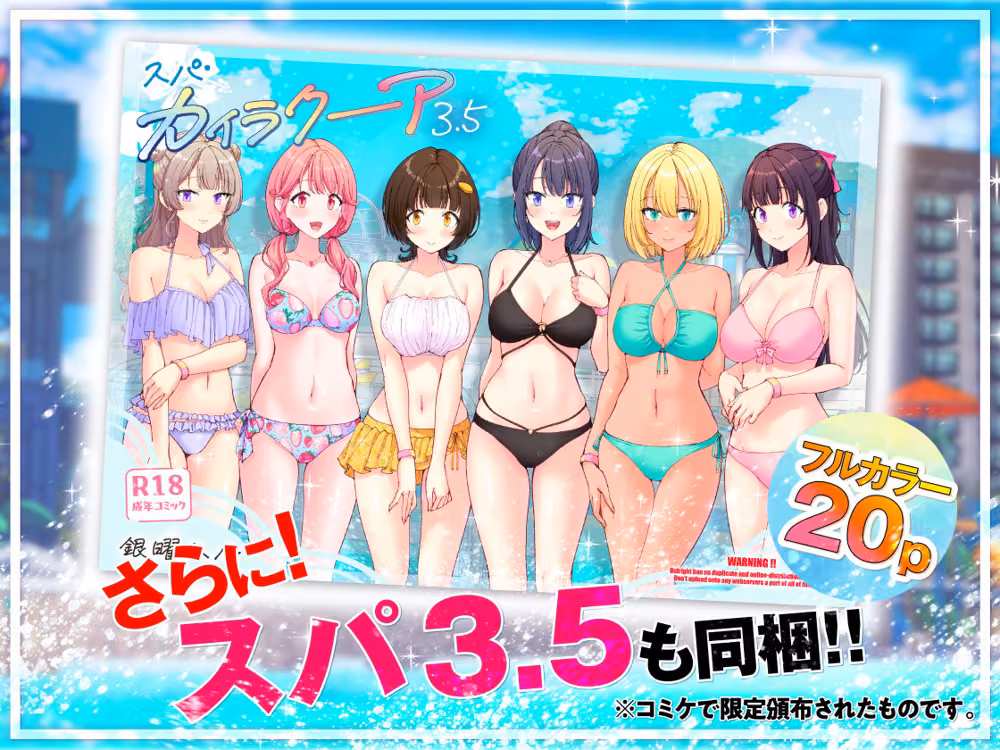スパ・カイラクーア4 hitomiエロ漫画raw サンプル画像010