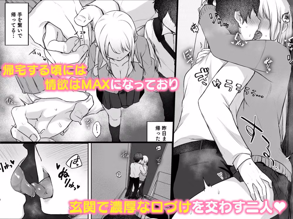 キミと一緒なら――2 hitomiエロ漫画raw サンプル画像003