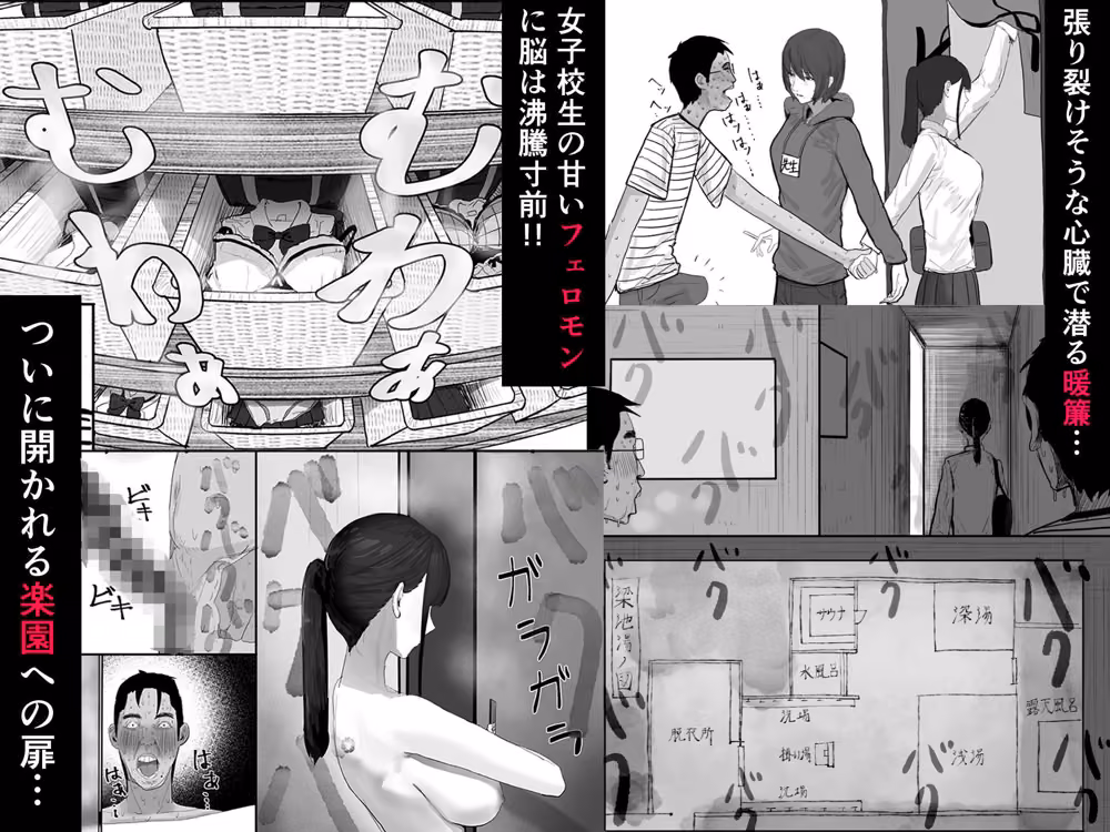 チー牛陰キャが妹に連れられ修学旅行JKしかいない大浴場で現役JKとゴムなし18Pハーレム大乱交！！ hitomiエロ漫画raw サンプル画像003