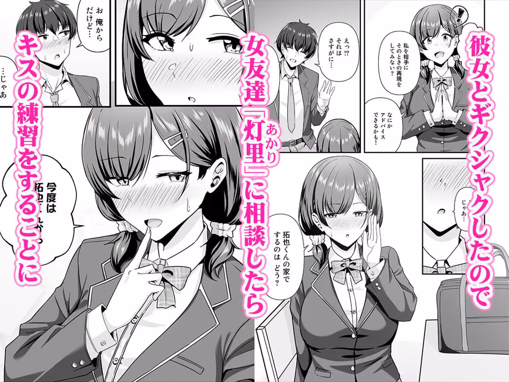 彼女がしてくれないこと、全部ヤラせてくれる女ともだち hitomiエロ漫画raw サンプル画像001
