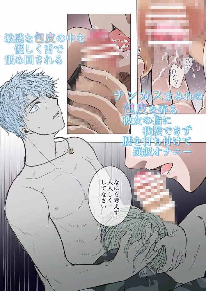 年下彼氏 -The Coherent Key- hitomiエロ漫画raw サンプル画像003
