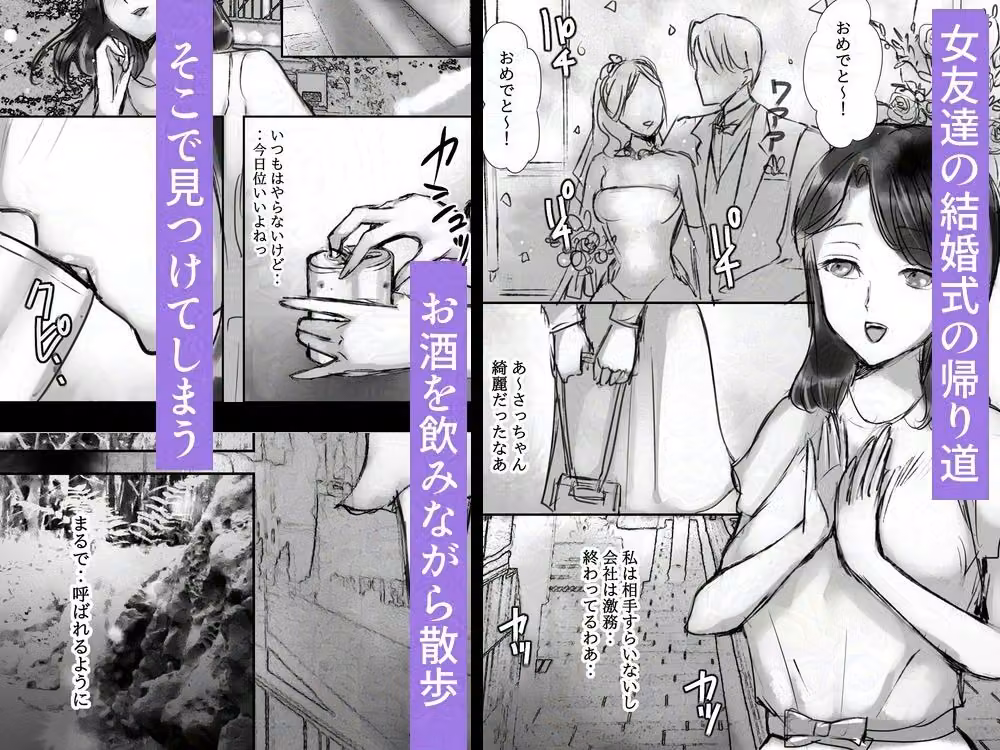 干物OL、枯桜に夜な夜な夢口説かれる hitomiエロ漫画raw サンプル画像002