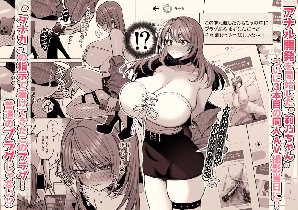 Lカップ女子大生20cm超デカ〇ンで同人AVデビュー〜アナル処女喪失編〜  3本目 hitomiエロ漫画raw サンプル画像001