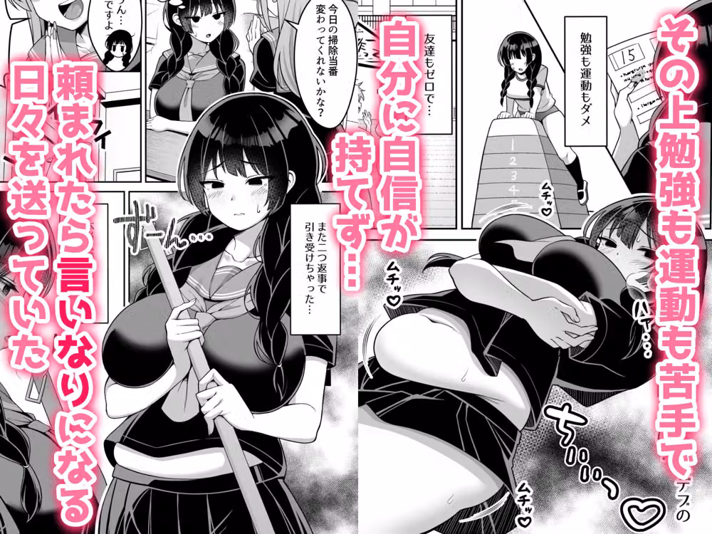 言いなり地味子ちゃんが学校中の男に中出しされて孕んじゃう話 hitomiエロ漫画raw サンプル画像002