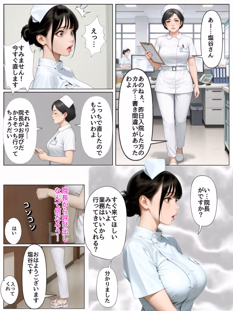清楚系おっとり肉厚ナースに性処理させてたらちんぽ依存症になって貪ってきた話  性処理病棟 hitomiエロ漫画raw サンプル画像008