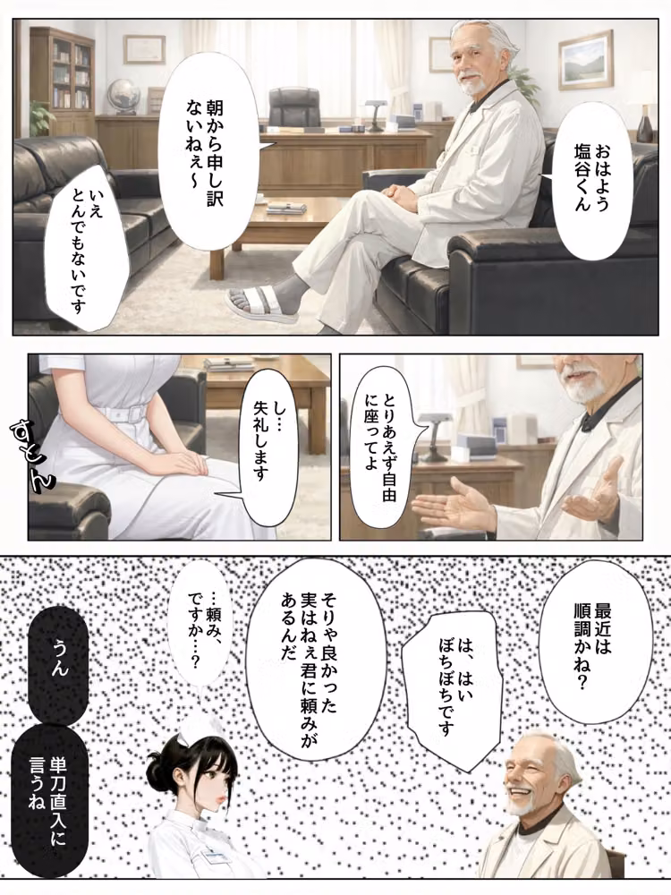 清楚系おっとり肉厚ナースに性処理させてたらちんぽ依存症になって貪ってきた話  性処理病棟 hitomiエロ漫画raw サンプル画像009