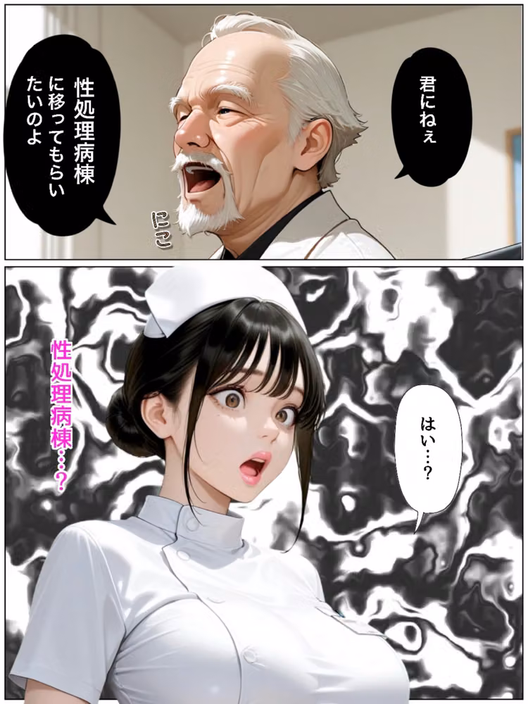 清楚系おっとり肉厚ナースに性処理させてたらちんぽ依存症になって貪ってきた話  性処理病棟 hitomiエロ漫画raw サンプル画像010