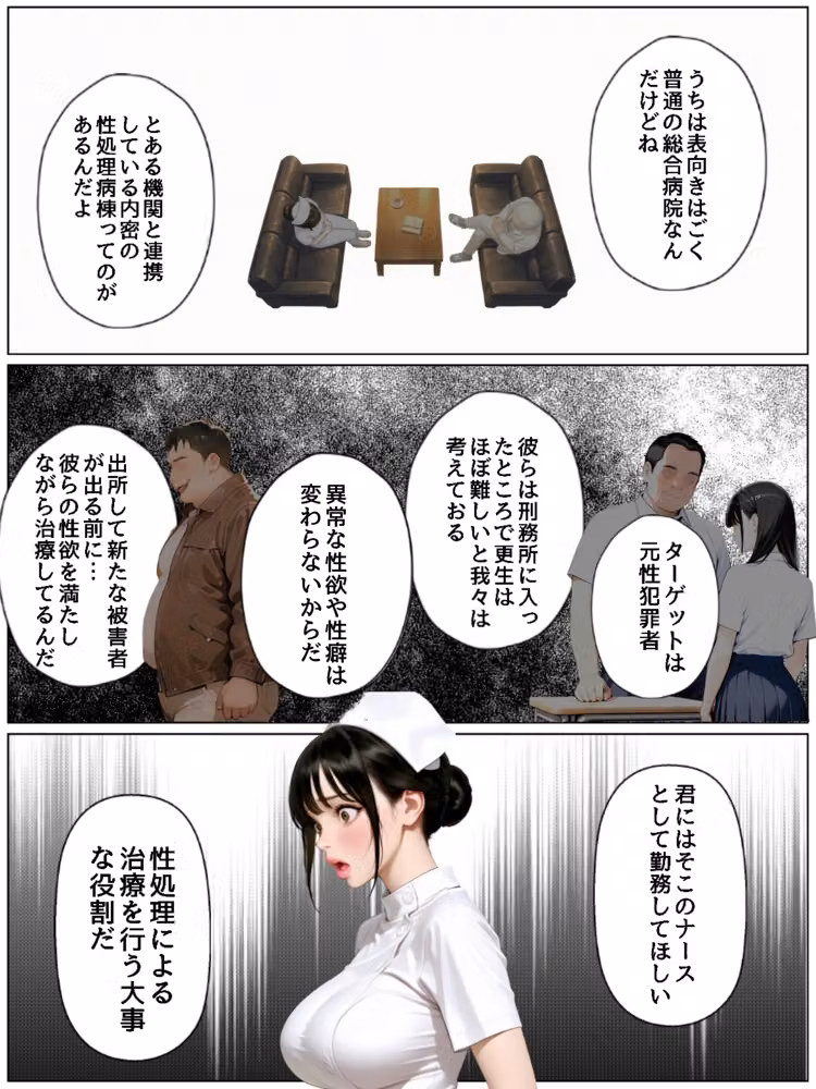 清楚系おっとり肉厚ナースに性処理させてたらちんぽ依存症になって貪ってきた話  性処理病棟 hitomiエロ漫画raw サンプル画像011