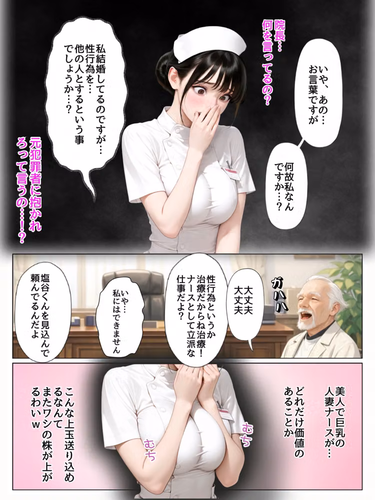 清楚系おっとり肉厚ナースに性処理させてたらちんぽ依存症になって貪ってきた話  性処理病棟 hitomiエロ漫画raw サンプル画像012