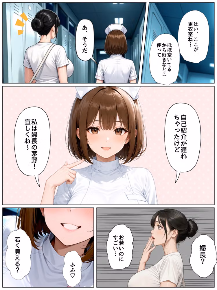 清楚系おっとり肉厚ナースに性処理させてたらちんぽ依存症になって貪ってきた話  性処理病棟 hitomiエロ漫画raw サンプル画像022