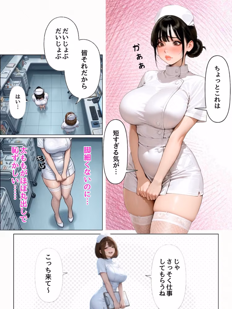 清楚系おっとり肉厚ナースに性処理させてたらちんぽ依存症になって貪ってきた話  性処理病棟 hitomiエロ漫画raw サンプル画像025