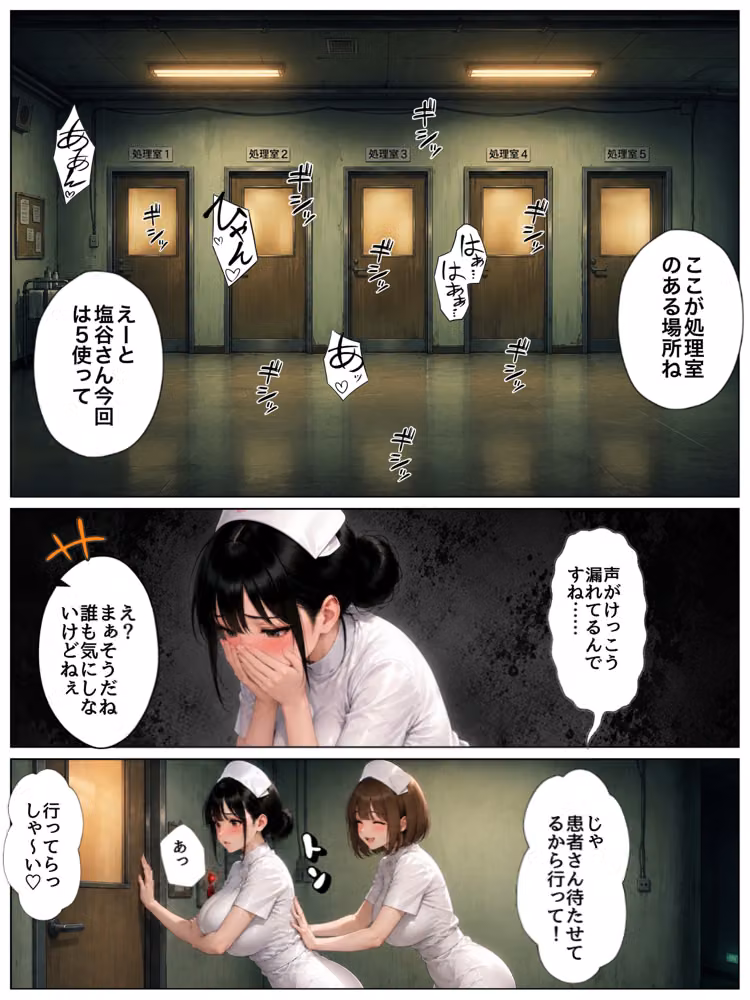 清楚系おっとり肉厚ナースに性処理させてたらちんぽ依存症になって貪ってきた話  性処理病棟 hitomiエロ漫画raw サンプル画像026