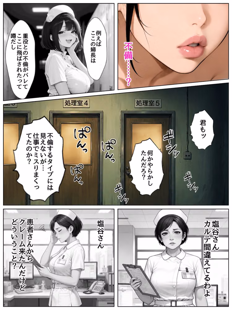 清楚系おっとり肉厚ナースに性処理させてたらちんぽ依存症になって貪ってきた話  性処理病棟 hitomiエロ漫画raw サンプル画像035
