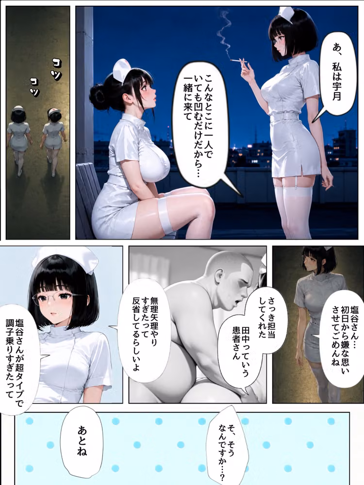 清楚系おっとり肉厚ナースに性処理させてたらちんぽ依存症になって貪ってきた話  性処理病棟 hitomiエロ漫画raw サンプル画像041