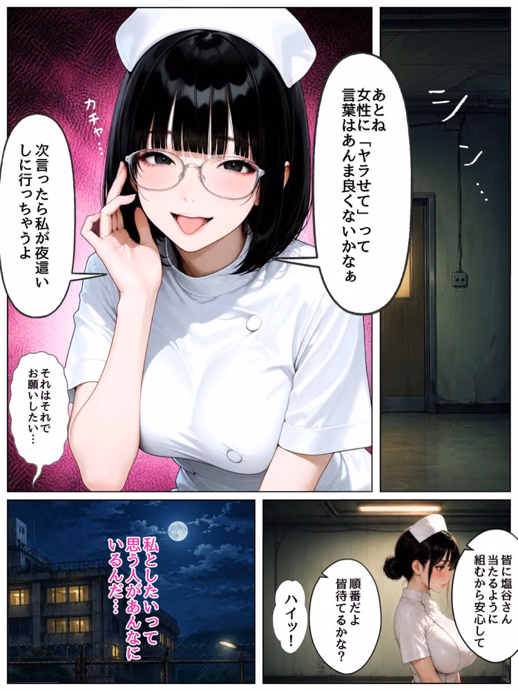 清楚系おっとり肉厚ナースに性処理させてたらちんぽ依存症になって貪ってきた話  性処理病棟 hitomiエロ漫画raw サンプル画像044