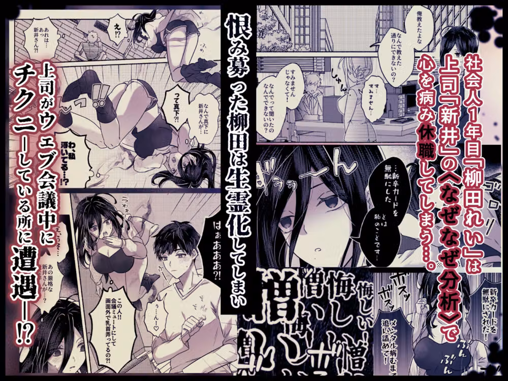 キライな上司を乳首堕ちッ！ hitomiエロ漫画raw サンプル画像001
