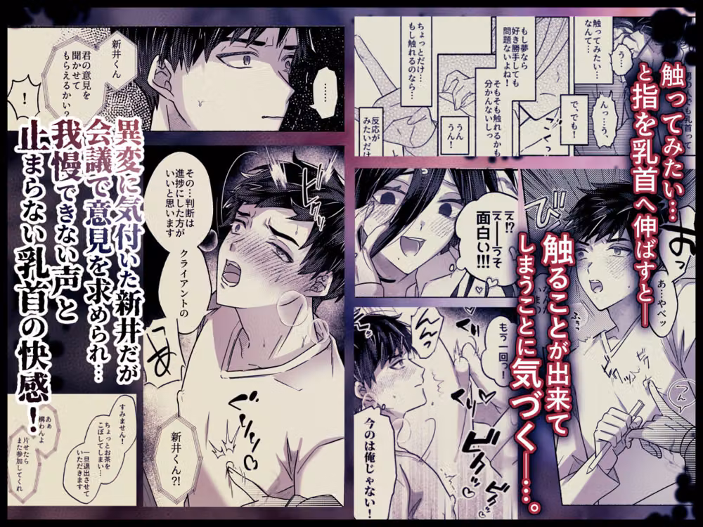 キライな上司を乳首堕ちッ！ hitomiエロ漫画raw サンプル画像002
