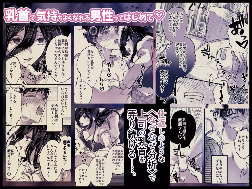 キライな上司を乳首堕ちッ！ hitomiエロ漫画raw サンプル画像003