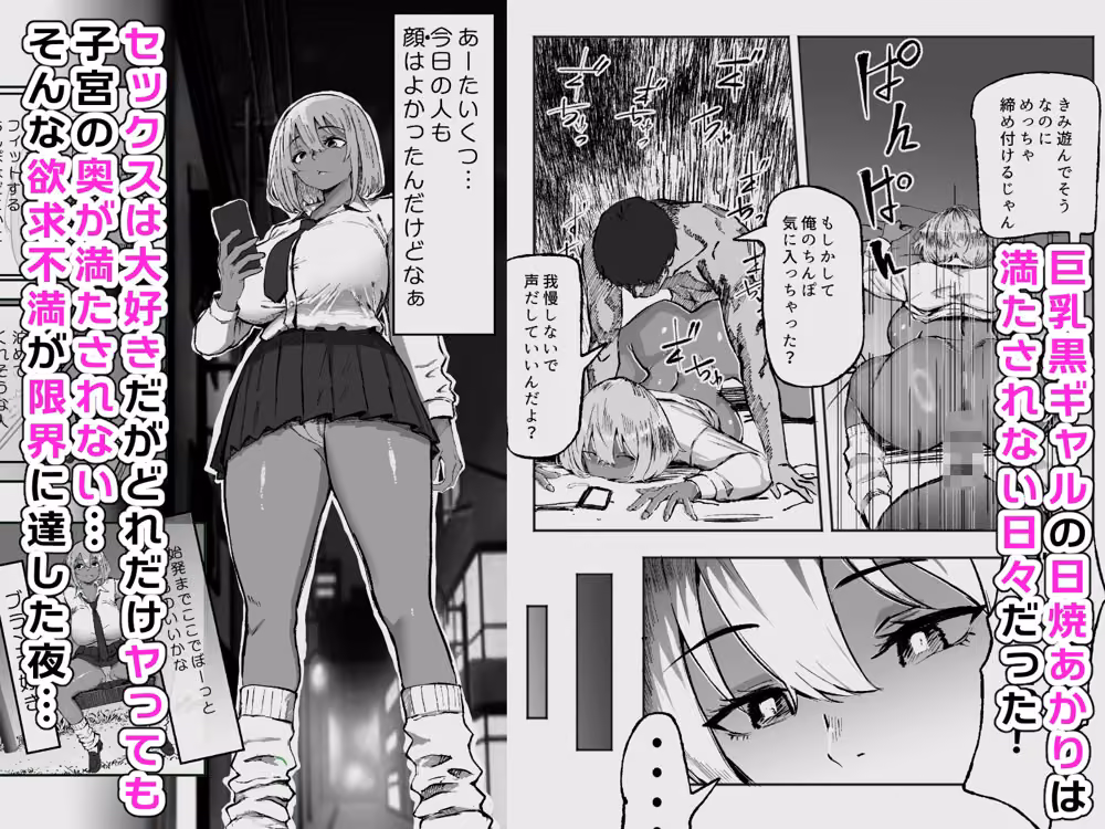 黒ギャルあかりのおじさん専属性活録〜パパ活じゃなくて本気の恋です〜 hitomiエロ漫画raw サンプル画像001