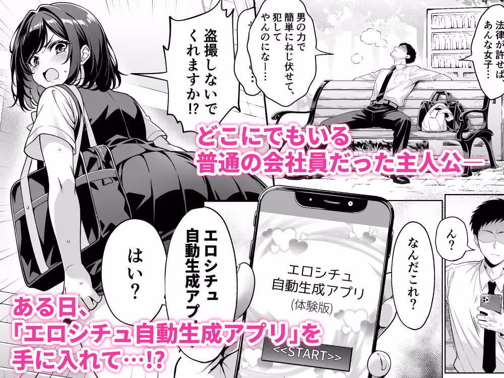 エロシチュ自動生成アプリで充実のエロサポライフ hitomiエロ漫画raw サンプル画像001