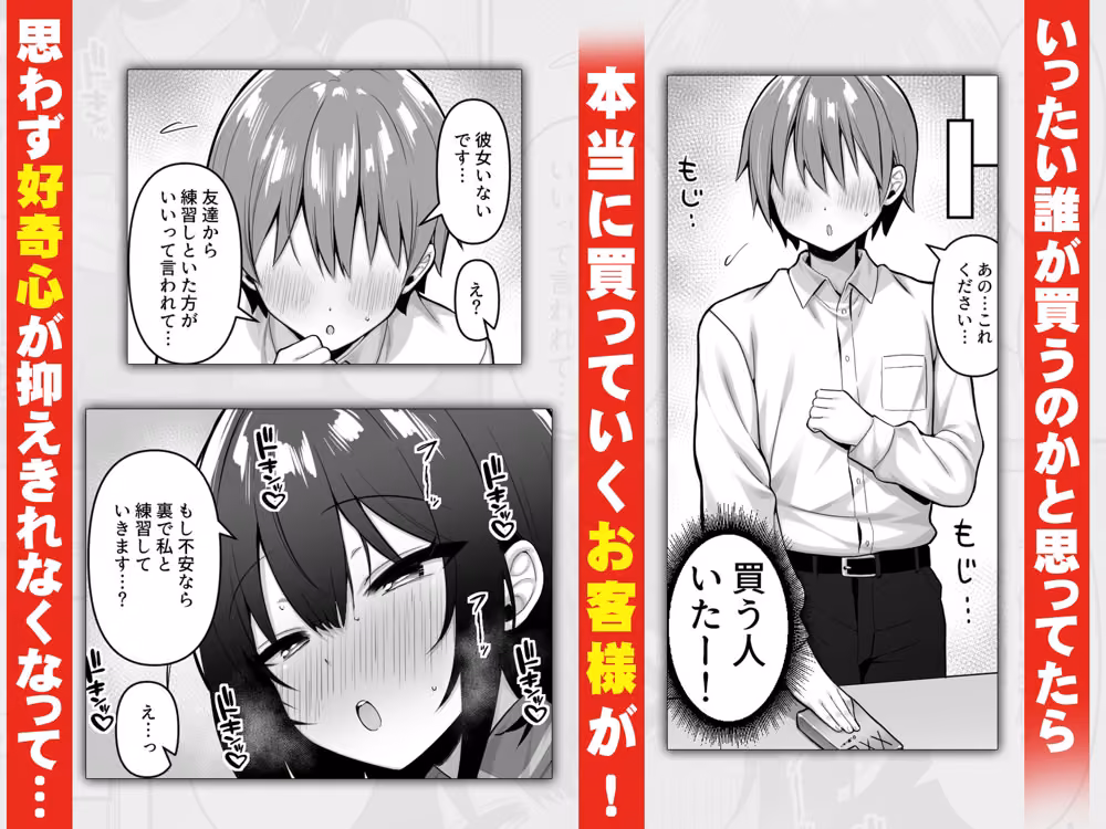 コンビニのバイトJKはXXLサイズのコンドームを買うお客さんが気になって仕方ない hitomiエロ漫画raw サンプル画像002