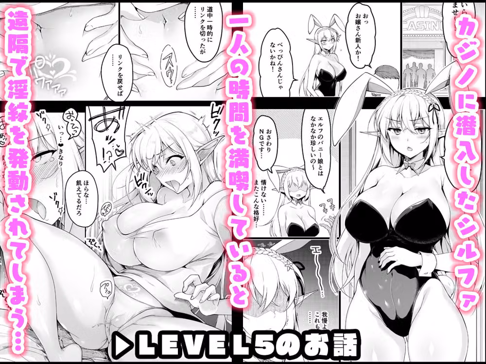 エルフに淫紋を付ける本 LEVEL:5〜8 総集編 hitomiエロ漫画raw サンプル画像001