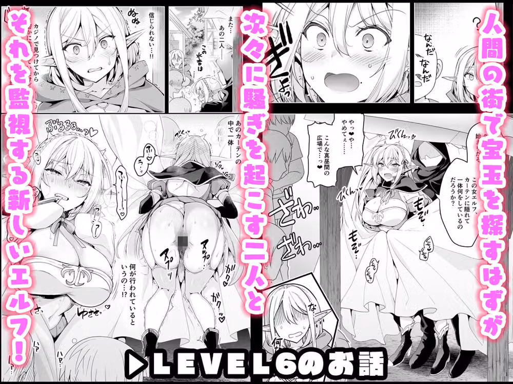 エルフに淫紋を付ける本 LEVEL:5〜8 総集編 hitomiエロ漫画raw サンプル画像004