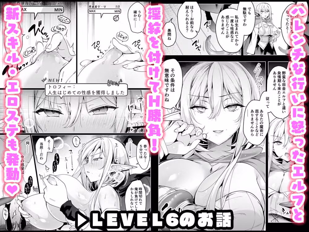 エルフに淫紋を付ける本 LEVEL:5〜8 総集編 hitomiエロ漫画raw サンプル画像005