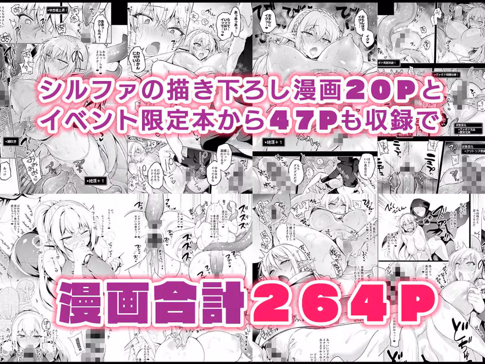 エルフに淫紋を付ける本 LEVEL:5〜8 総集編 hitomiエロ漫画raw サンプル画像010