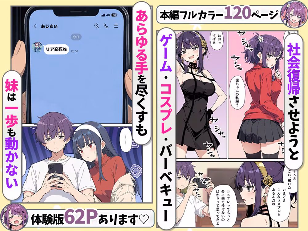 引きこもりのジト目巨乳妹に「学校行く代わりに毎日セックスして」と言われたので汗だく交尾しまくる話 hitomiエロ漫画raw サンプル画像004