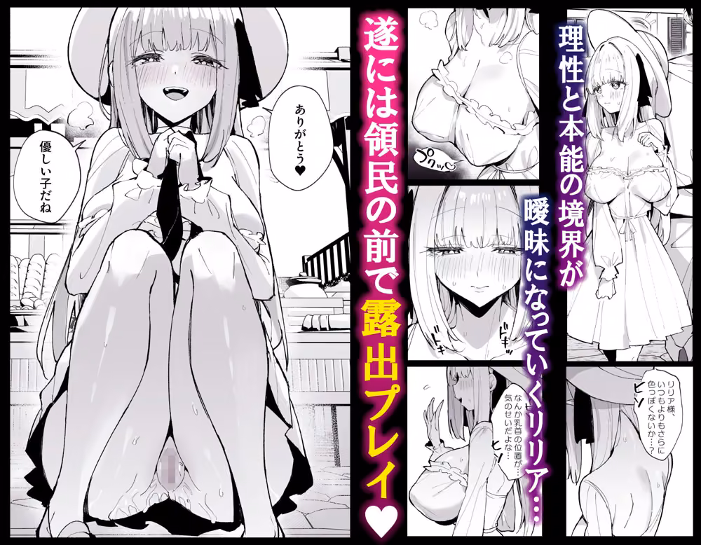 お嬢様完全敗北。2〜男達の憧れの貴族娘が、いつでも飼い主ち◯ぽを受け入れるようになるまで〜 hitomiエロ漫画raw サンプル画像002
