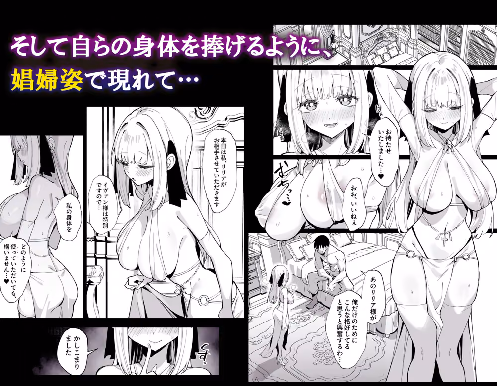 お嬢様完全敗北。2〜男達の憧れの貴族娘が、いつでも飼い主ち◯ぽを受け入れるようになるまで〜 hitomiエロ漫画raw サンプル画像004