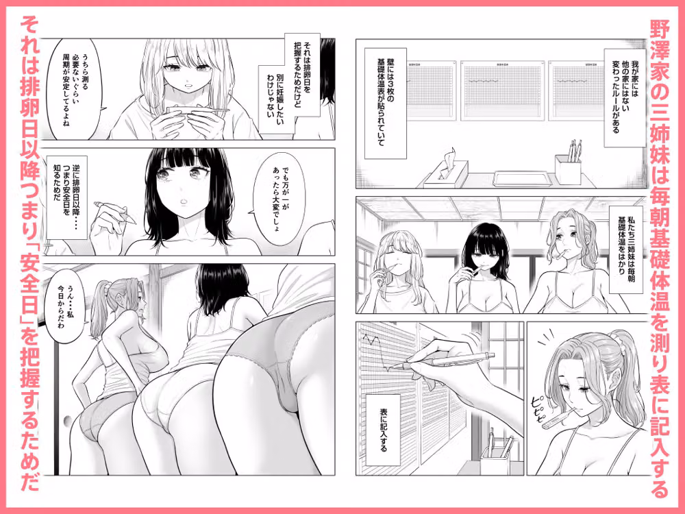 お義父さんの性欲処理は私たち三姉妹のもちまわりっ hitomiエロ漫画raw サンプル画像002