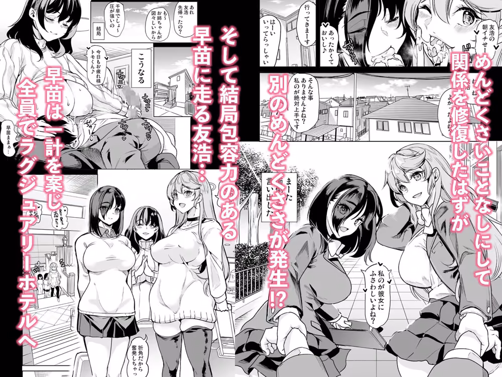 めんどくさい巨乳姉妹と都合のいい人妻で性奴●合宿した件 hitomiエロ漫画raw サンプル画像001