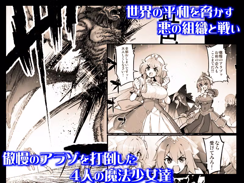 魔法少女は淫欲に堕ちる  色欲のアモディマ誕生編 hitomiエロ漫画raw サンプル画像013